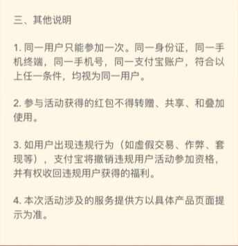 支付宝开运彩头红包最多可以领几个支付宝开运彩头红包个数详情介绍