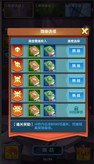 文明大冒险