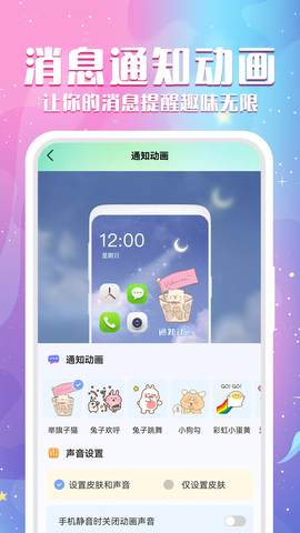 动态壁纸和表盘主题图3