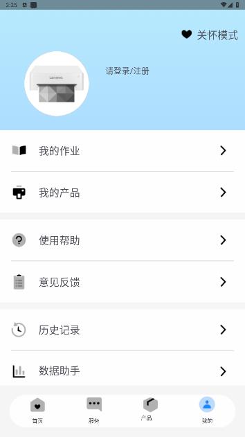 至像打印机app手机版图7