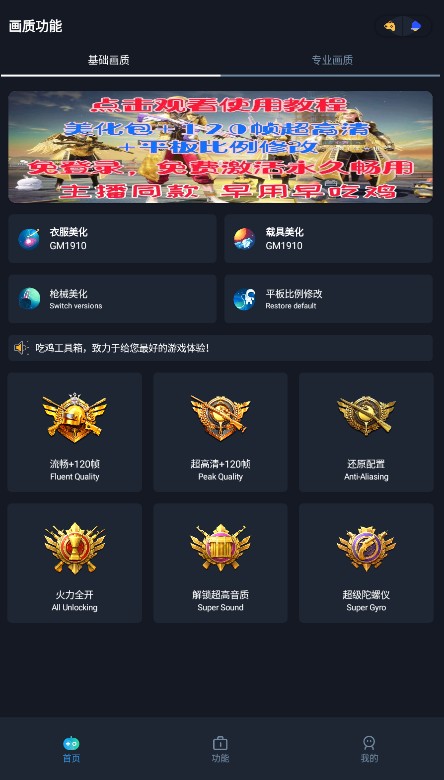 赤羽美化画质盒子图3