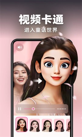 AI灵绘卡通相机app最新版截图6