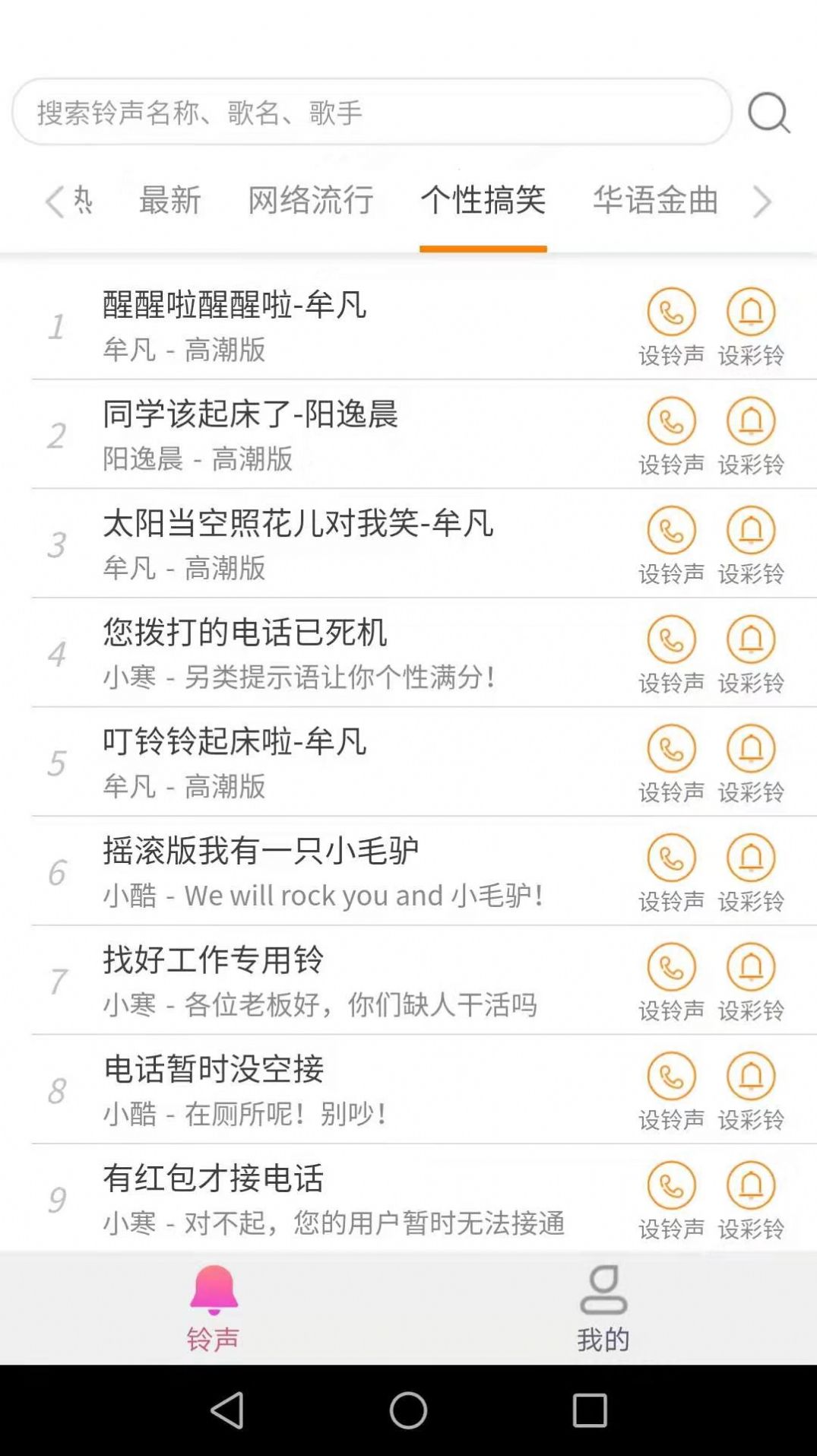 爱得深好友来电秀图3
