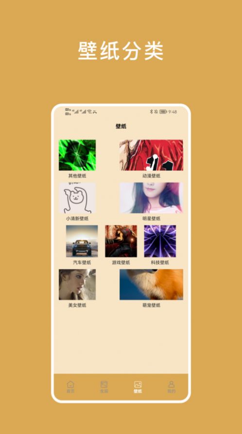 小熊倒数小组件app截图2