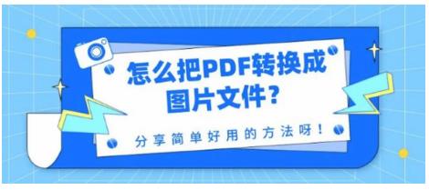 pdf怎么转换成word软件哪个好pdf转换成word免费手机软件推荐