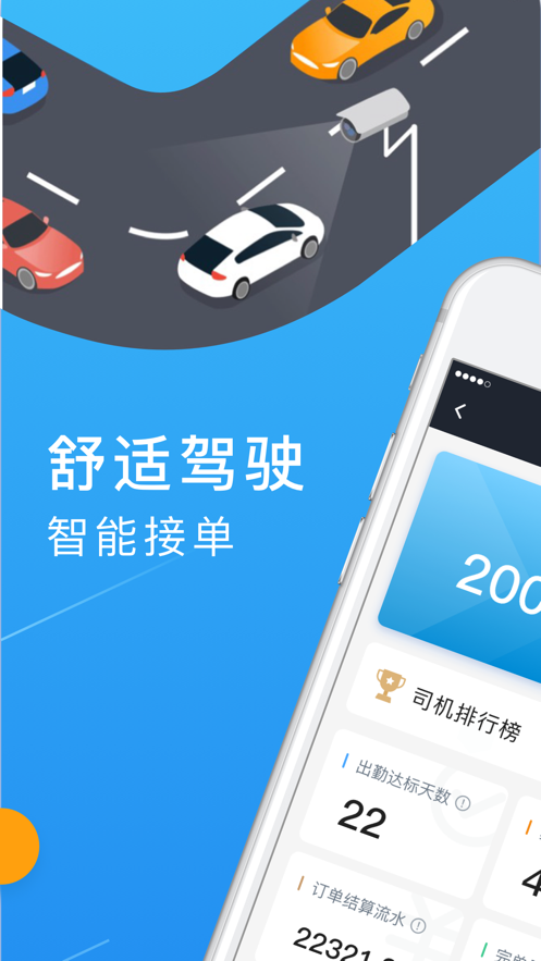 K9用车司机APP图1