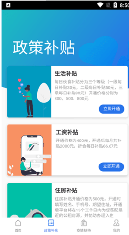 中核扶疫图3