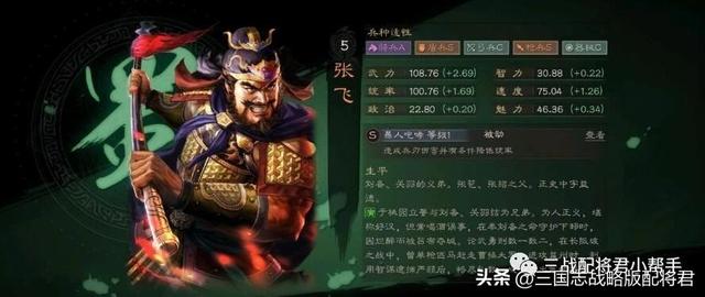 三国志桃园哪个职业厉害，三国战略，桃园乱杀蜀吴