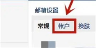 qq邮箱怎么更改邮箱账号