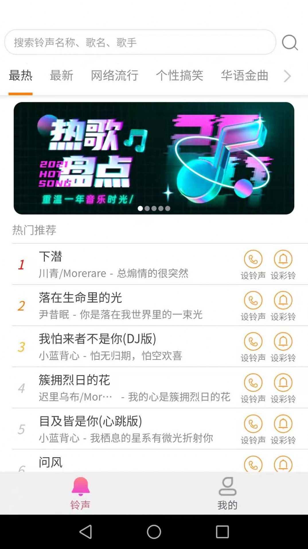 爱得深好友来电秀图6