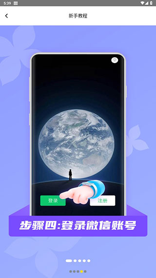 微信美颜大师app