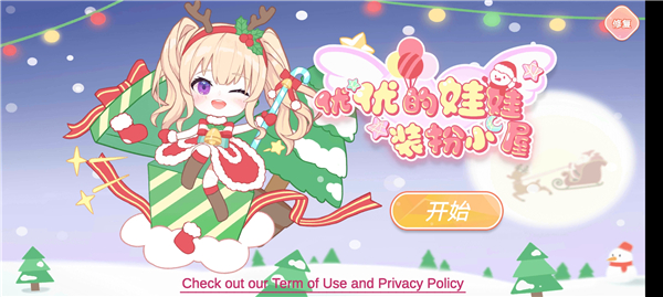 优优的娃娃装扮小屋