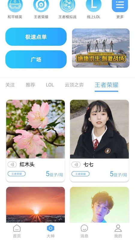 豆柚平台图6