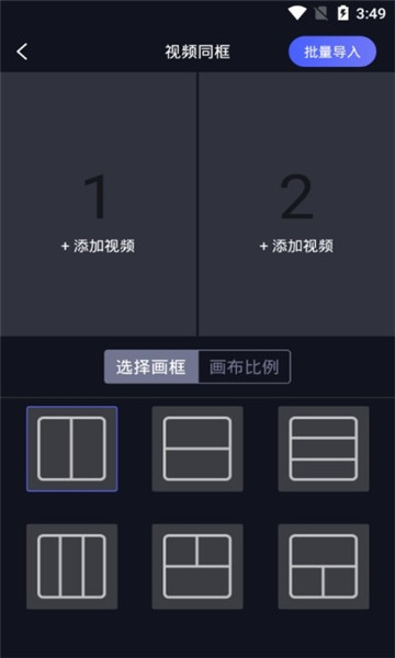 速剪辑视频拼接视频剪辑图1