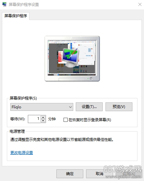 FLIQLO翻页时钟屏保免费版