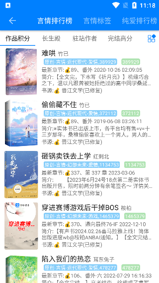 星空看书app下载最新版