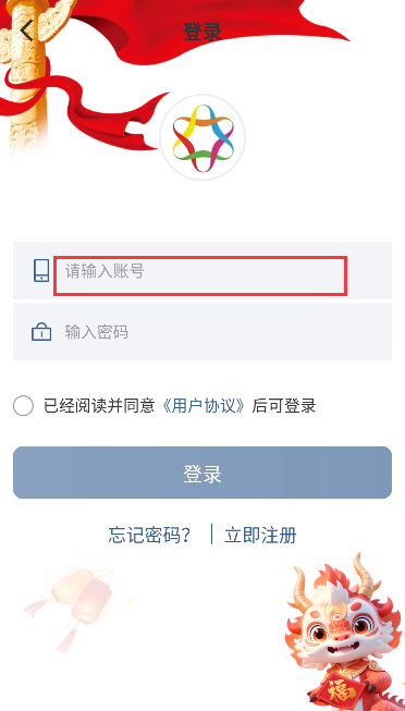 慈联下载app官方正版截图1