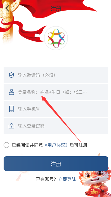 慈联下载app官方正版图8