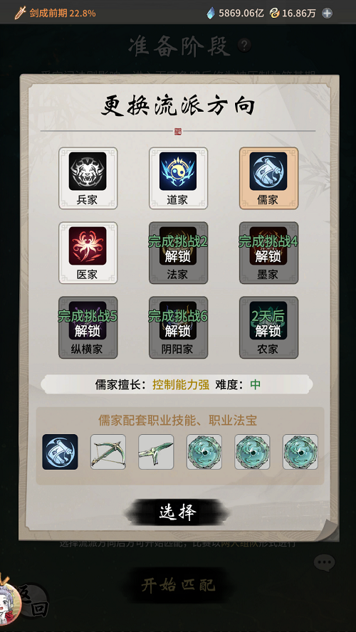 《一念逍遥》“万象千机”新大区预创角