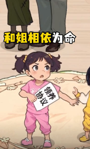 这梗不一样截图6