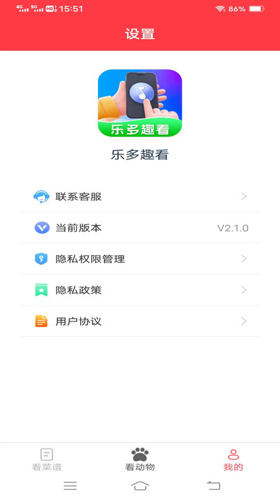 乐多趣看图3