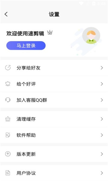 速剪辑视频拼接视频剪辑图2