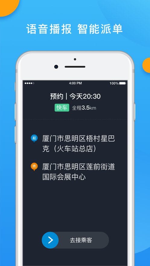 K9用车司机APP图3