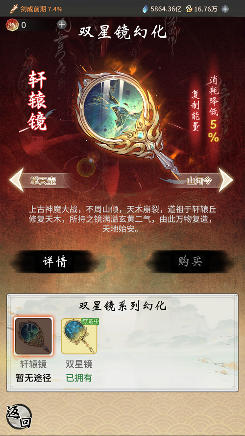 《一念逍遥》“万象千机”新大区预创角