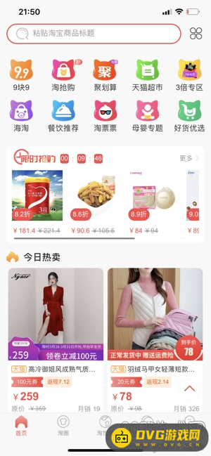 小淘世界新人大