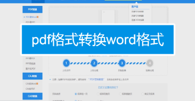 pdf怎么转换成word软件哪个好pdf转换成word免费手机软件推荐