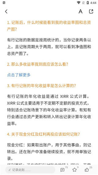 有知有行app