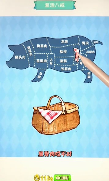这梗不一样截图5