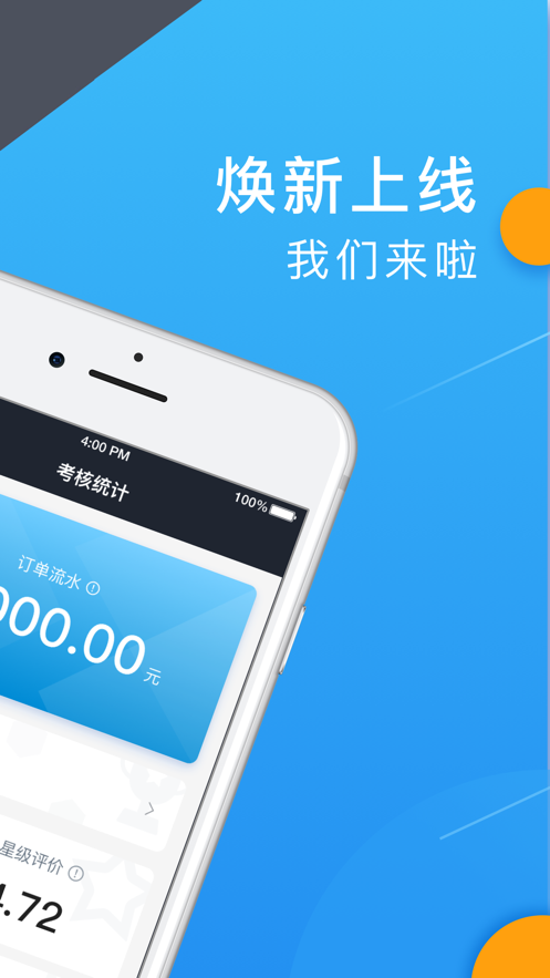 K9用车司机APP图2