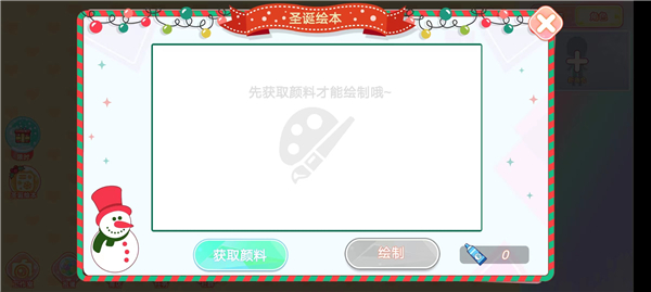 优优的娃娃装扮小屋
