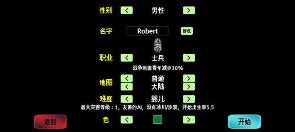 大出产部落中文版