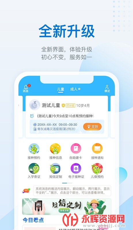 金苗宝健康图2