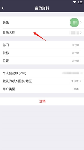 中目app官方版