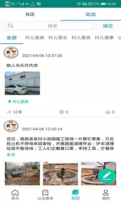 捷铧民生平台app下载官方版截图6