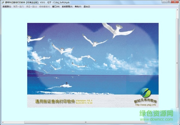 新纪元通用账证图3