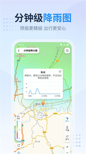 天气预报星图3