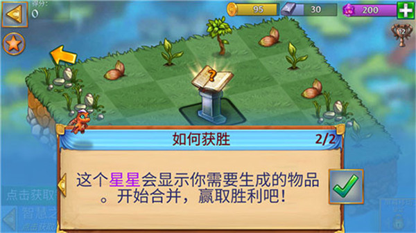 萌龙进化论官方版