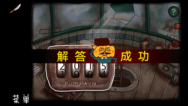 南瓜先生大冒险