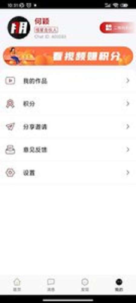 七朋社交app截图3