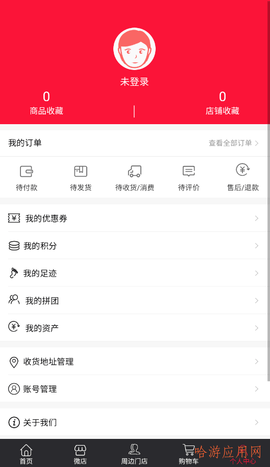 大理便民商城图4