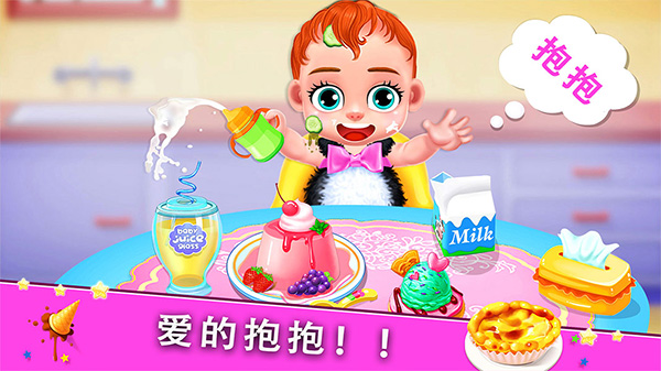 巴啦啦公主生宝宝游戏正版手机版图4