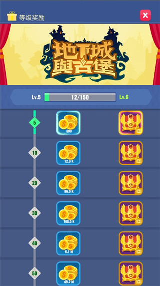 地下城与古堡游戏