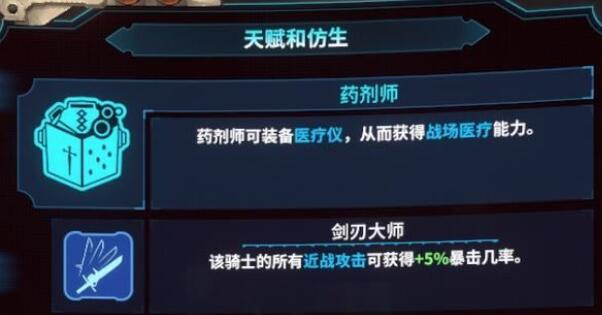 战锤40K混沌之门恶魔猎人药剂师技能介绍药剂师技能有什么