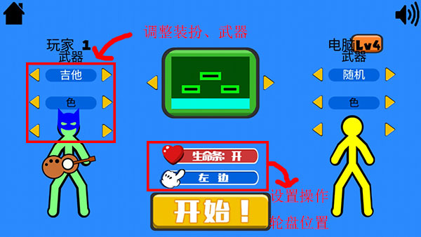 火柴人混战手机版