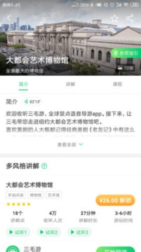 大都会艺术博物馆图3