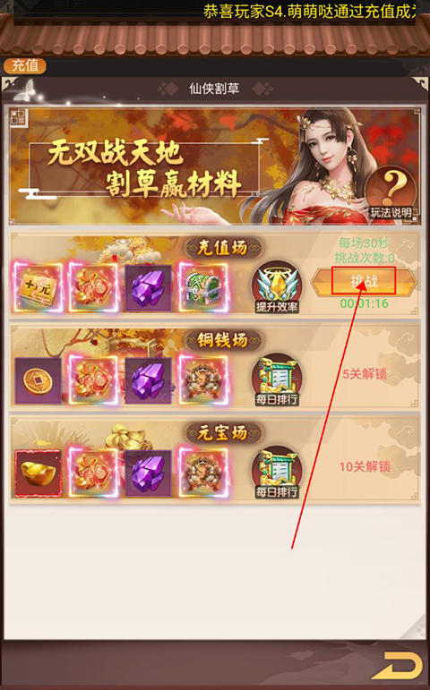 醉西游手游